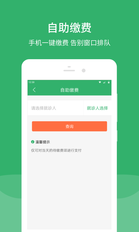 津安app 截图3