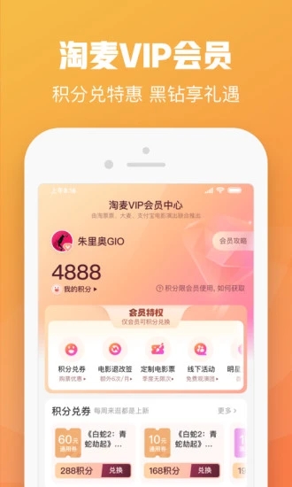 大麦app-演唱会电影话剧应有尽有 截图1