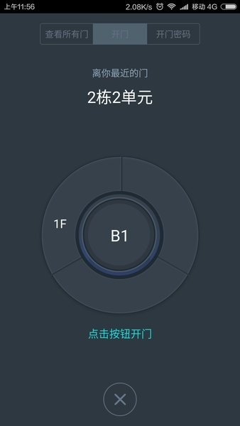 蓉安居app 1