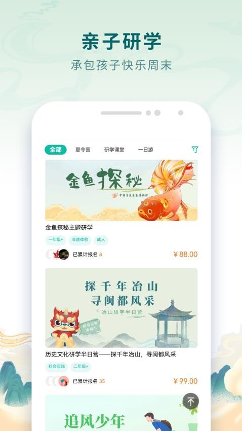 乐福游 截图2