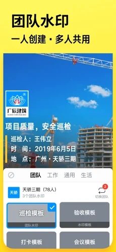 今日水印相机最新版2024 截图2