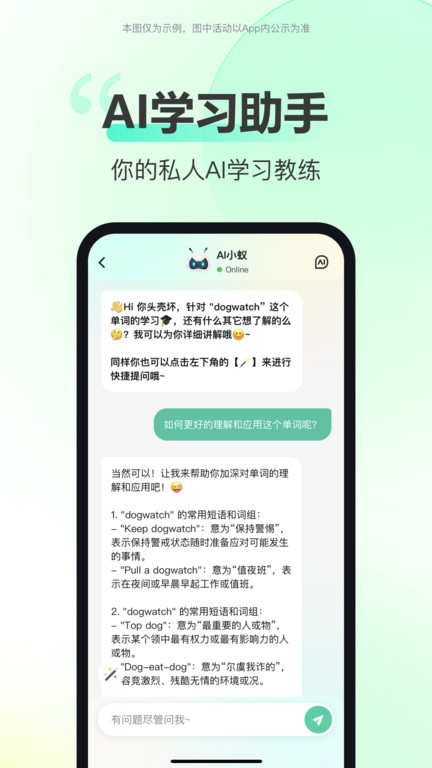 考试蚁背单词app 截图2