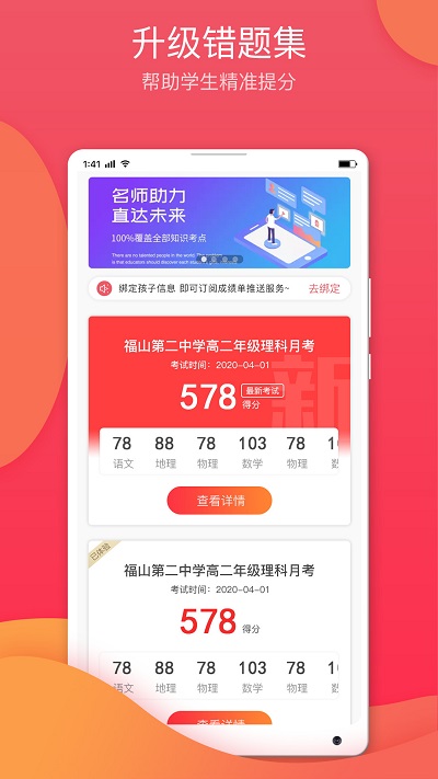 七天学堂查成绩app 截图2