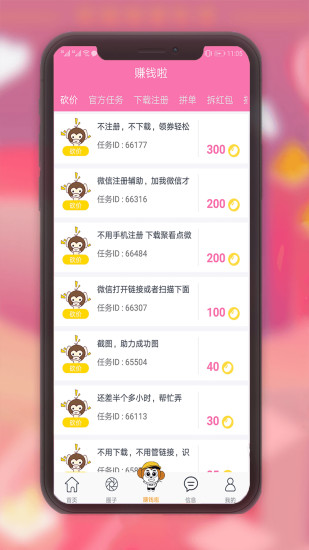 米米堂app 1