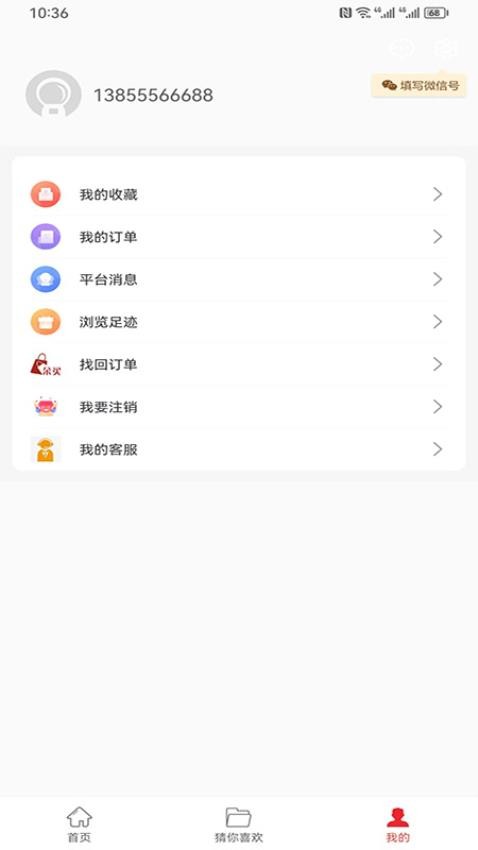 朵买app 截图1