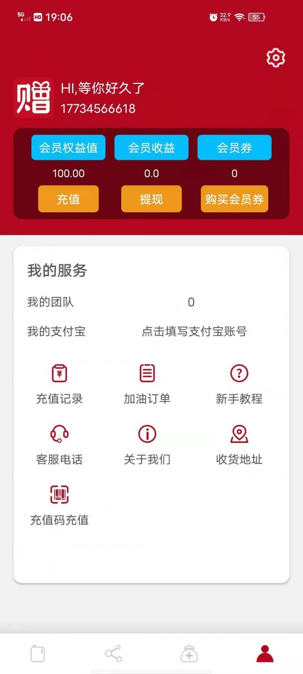 优赠app 截图2