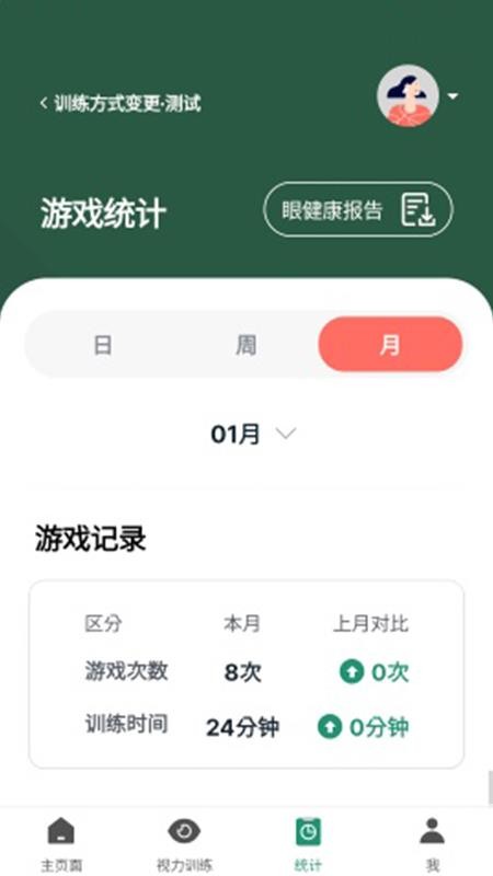 奥图视app 截图1