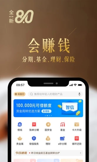 动卡空间App 截图3