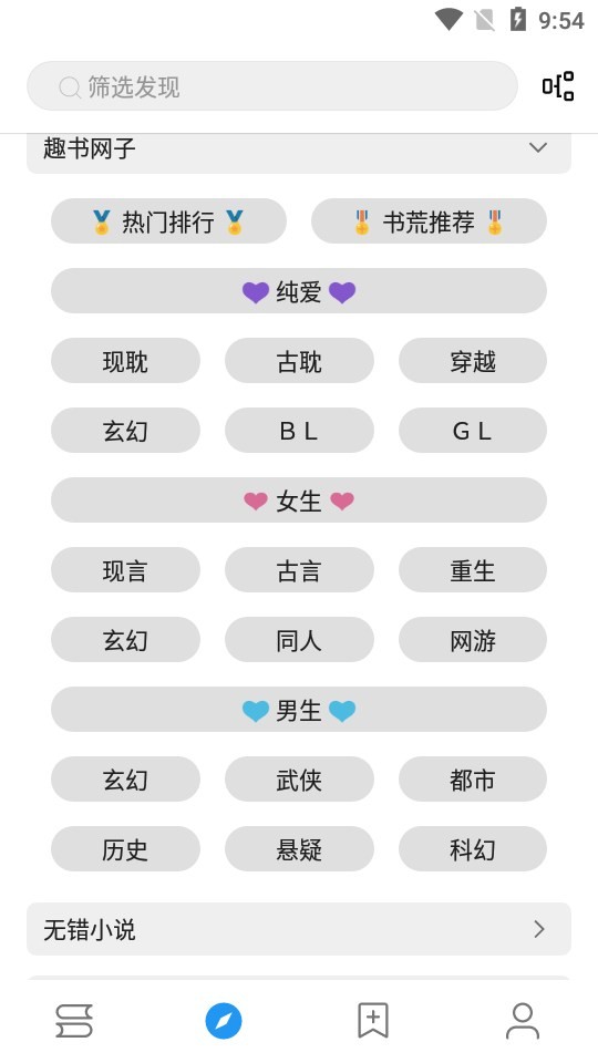 鲨鱼阅读app 截图2