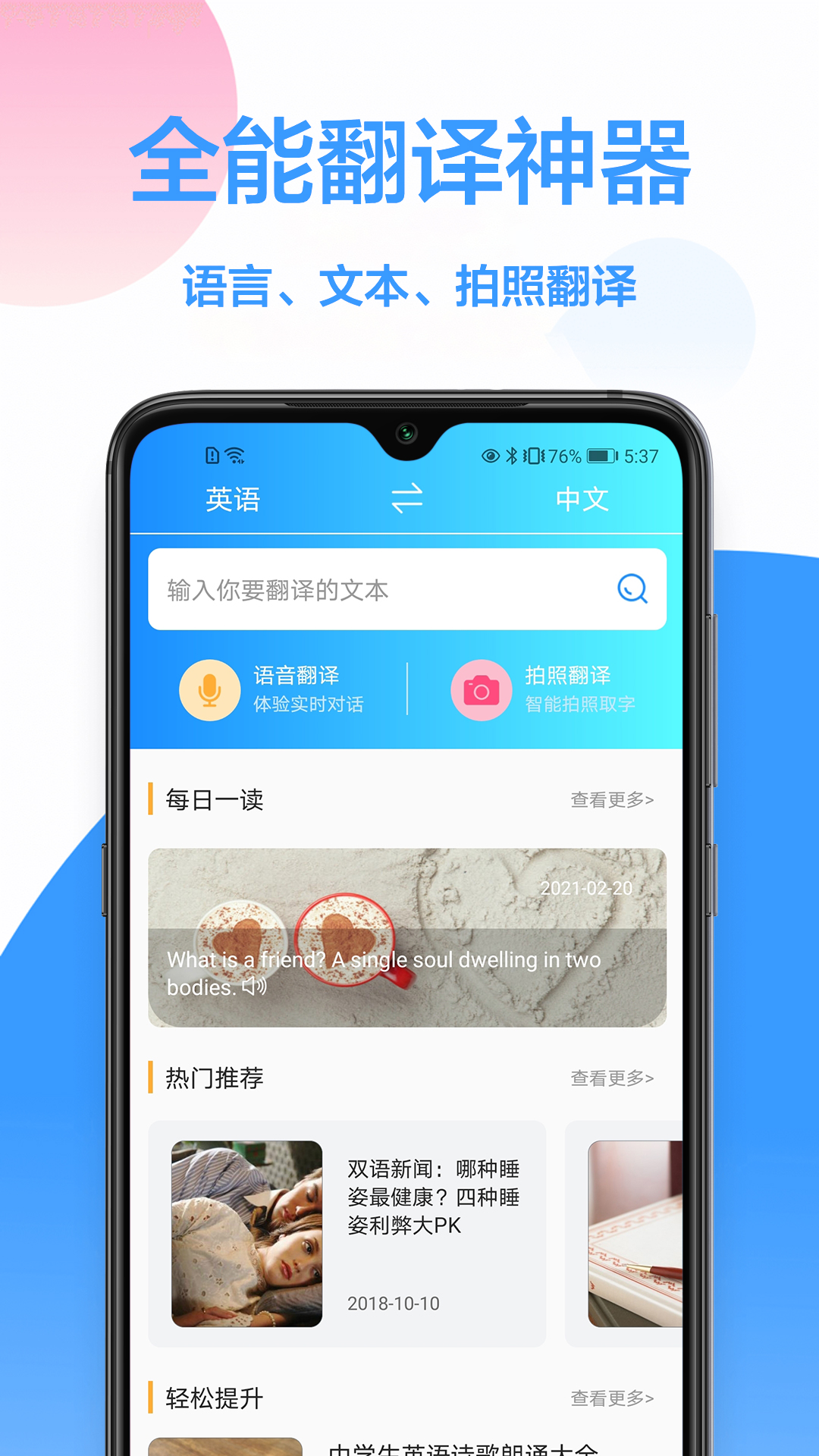 韩语翻译器app 1.0.0 截图4
