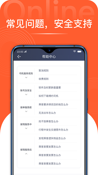 博约司机app 1.9.10 截图1