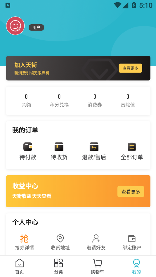 企遇天街app 截图4