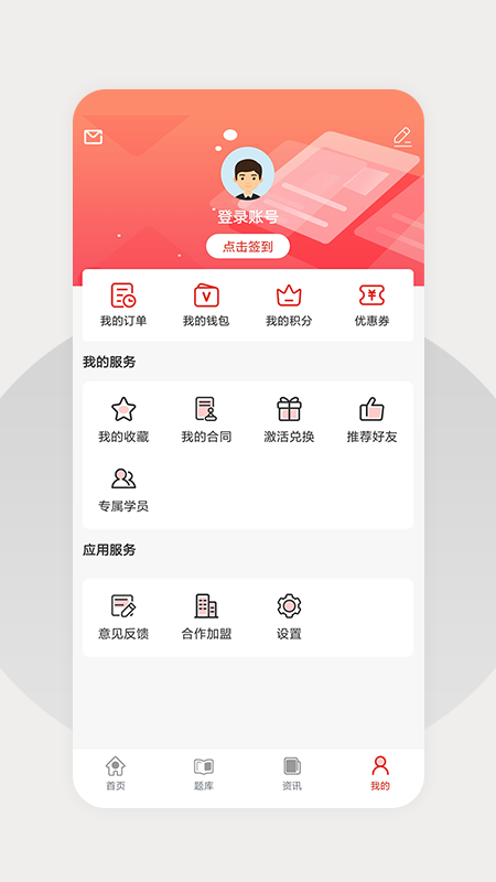 巨木网校 截图3