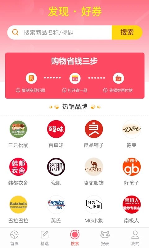 省一品 截图2