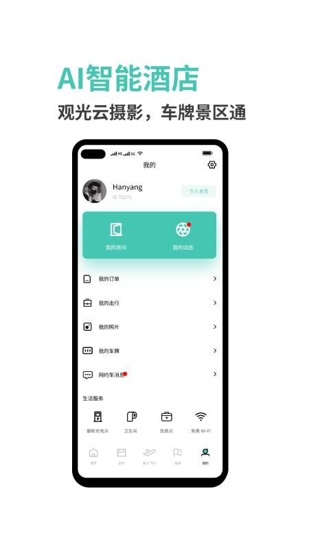 大美乌尔禾app 截图3