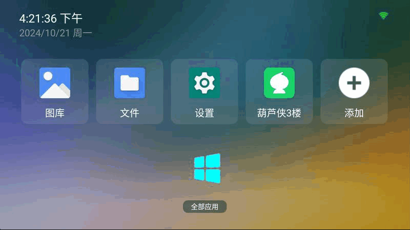 YYF桌面 截图1