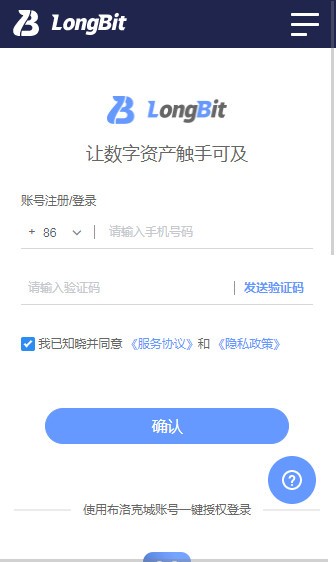 LongBit 截图3