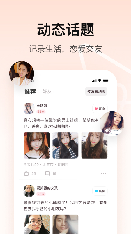 对对app 截图3