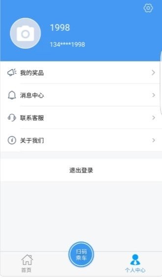 邢台公交v1.0.0 截图2