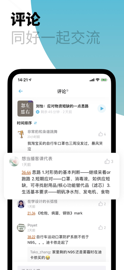 小宇宙官网 截图5