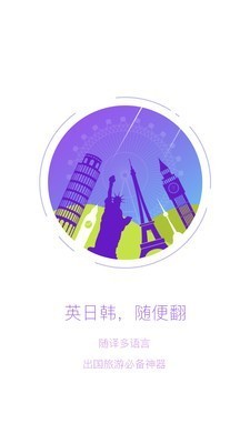 随译 截图2