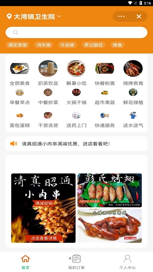 够物捷app 截图3