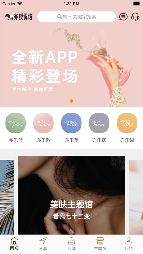 亦貘优选app 截图1