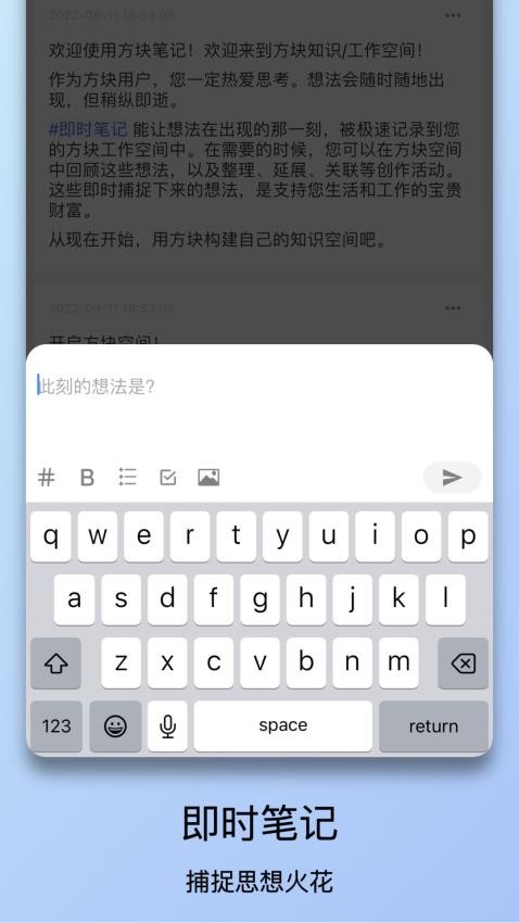 方块笔记最新版 截图1