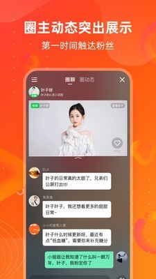 同频APP 截图1