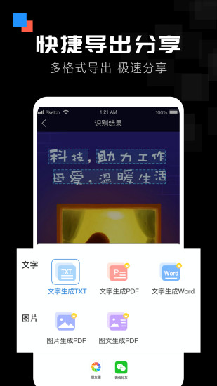 全能扫描宝 截图3