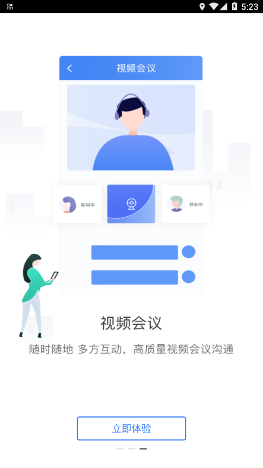 大洋电机kkAPP 截图4