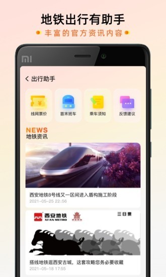 智惠行最新版 截图3