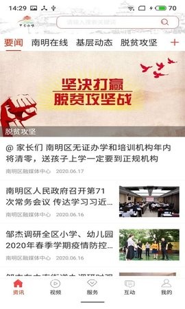 爽爽贵阳甲秀南明手机版 截图3