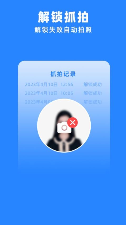 多开分身管理大师APP 截图1