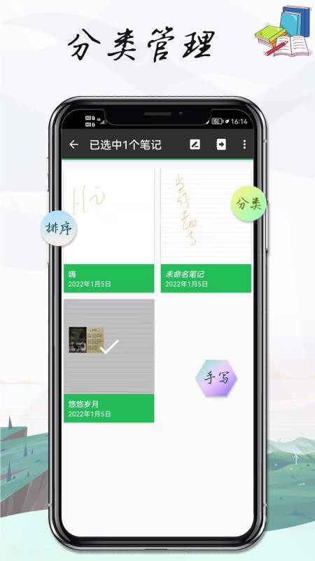 记事本手记app 截图4