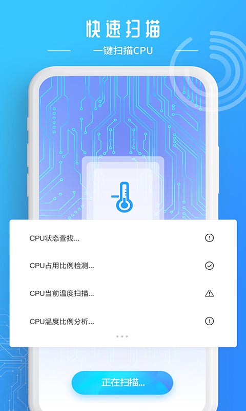 降温加速器 截图1