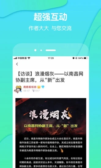 酷匠阅读app下载 截图3