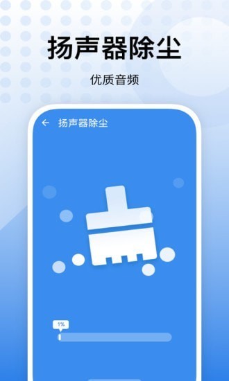 内存优化助手手机客户端 v2.0.3.0 安卓版 截图2