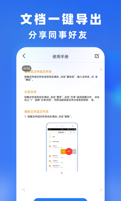 文件转换免费软件 截图3