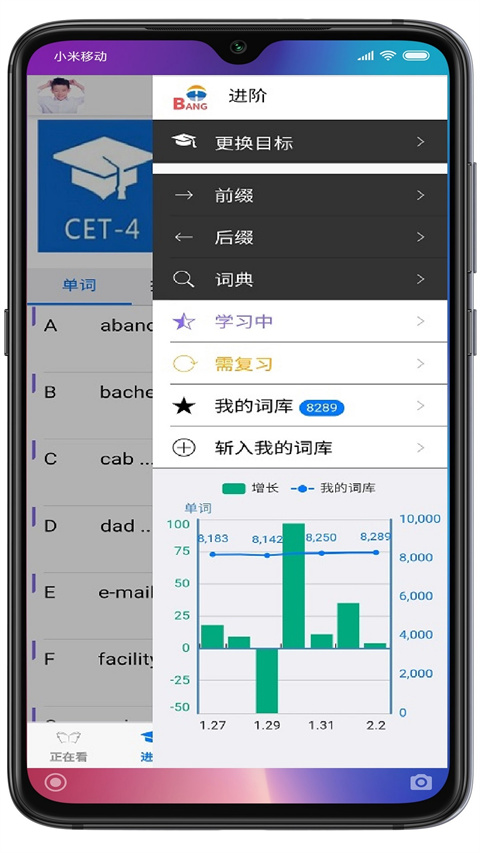 英语帮app 截图2