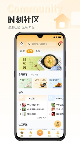 时刻家app 截图1