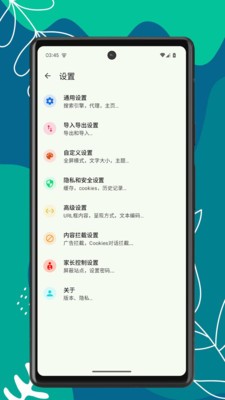 Air浏览器 截图1