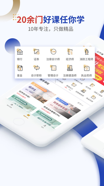 乐考学习助手app 截图4