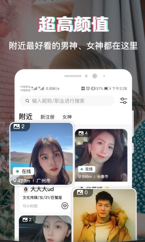 呆糖app 截图1