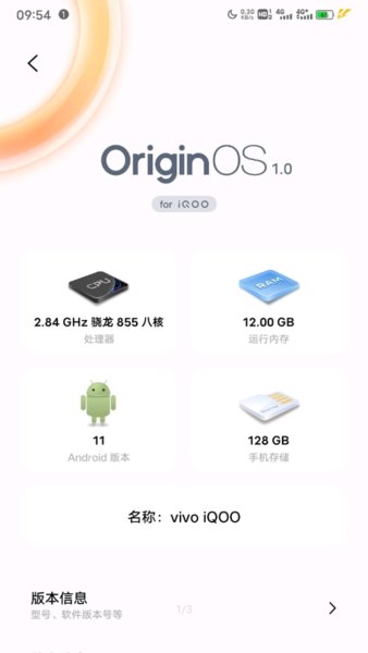 originos系统桌面app 截图2