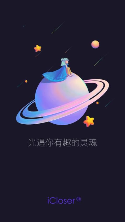 iCloserAPP 截图3