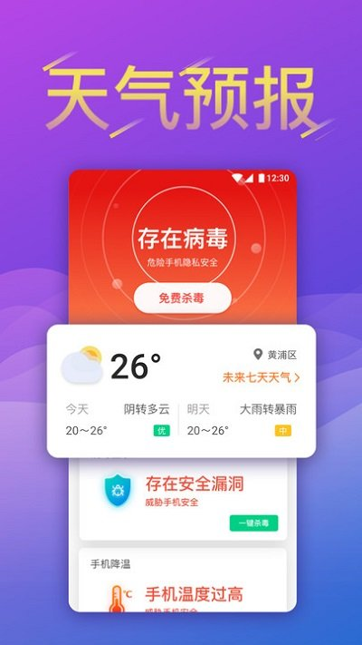 清理内存垃圾app 截图2