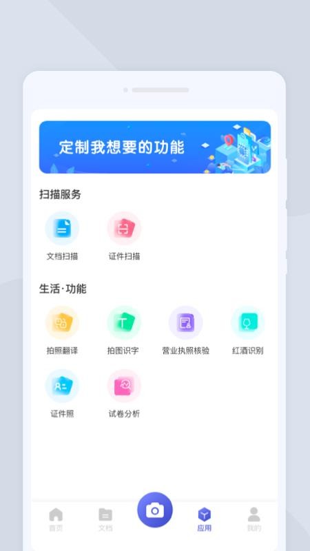 系统扫描王软件 截图4