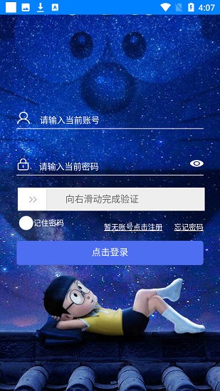 驯鹿下载app 截图1