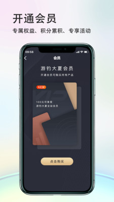 游钓大夏app 截图4